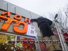 2014.04.24 - ремонт светодиодной рк - Салон цветов на волгогр